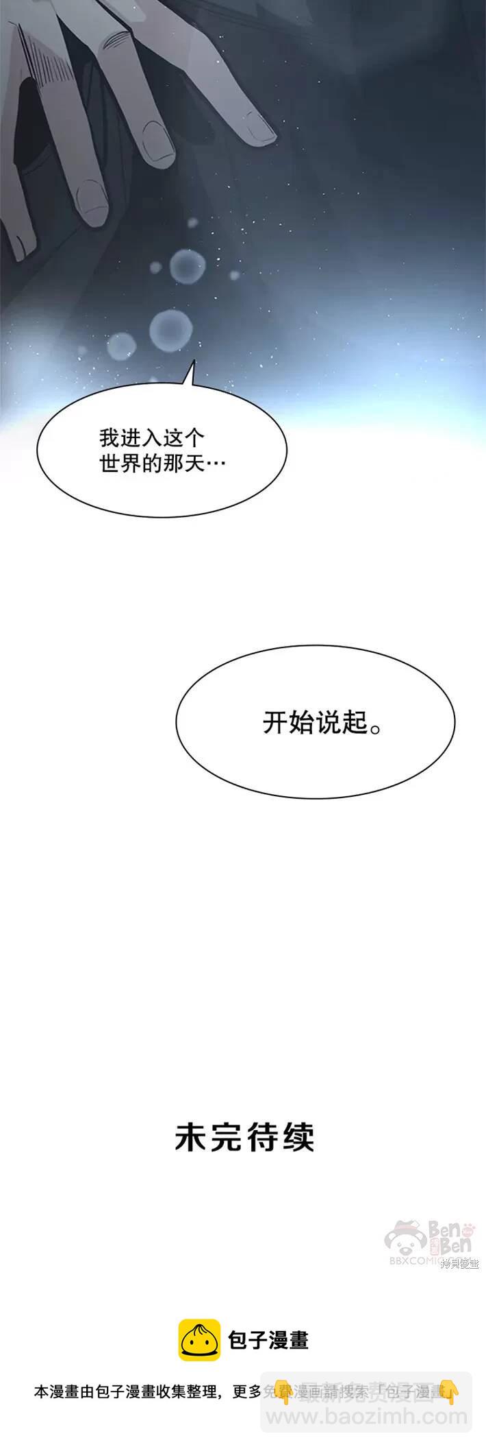 第0话 序章34