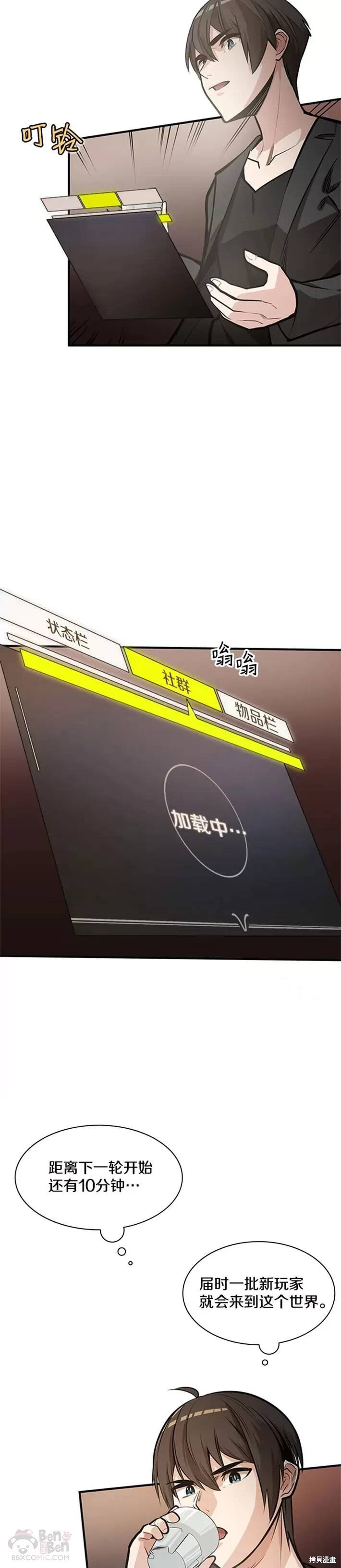 第0话 序章8