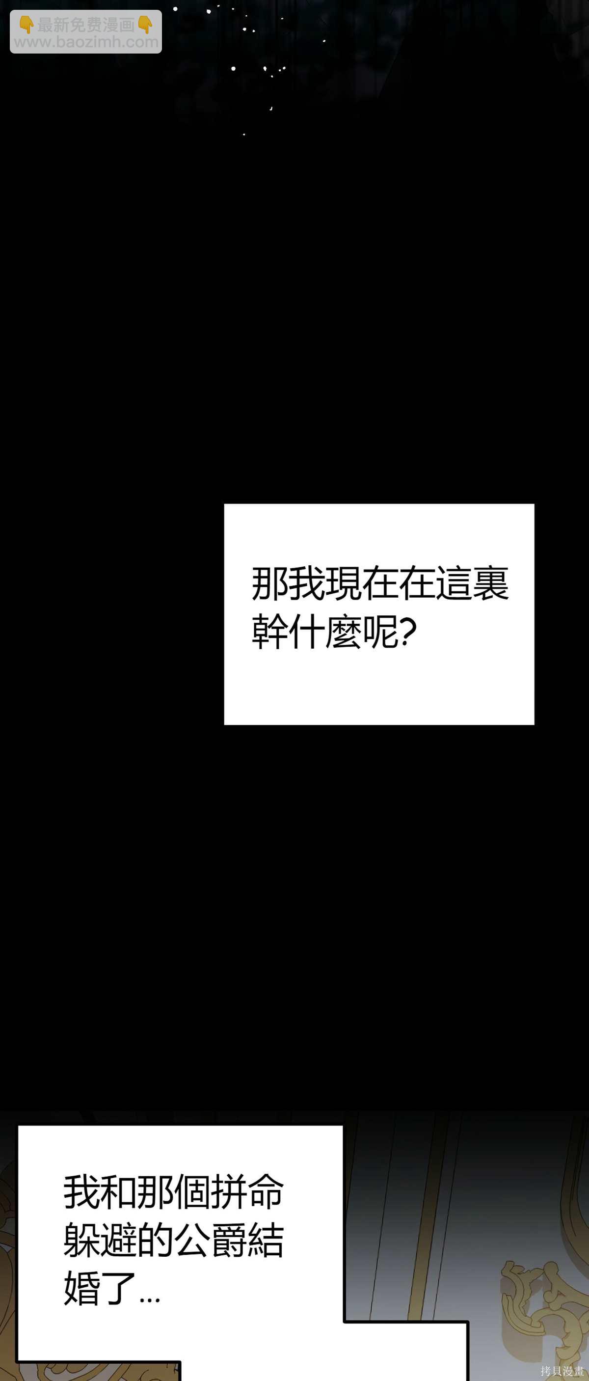 第0话 序章21