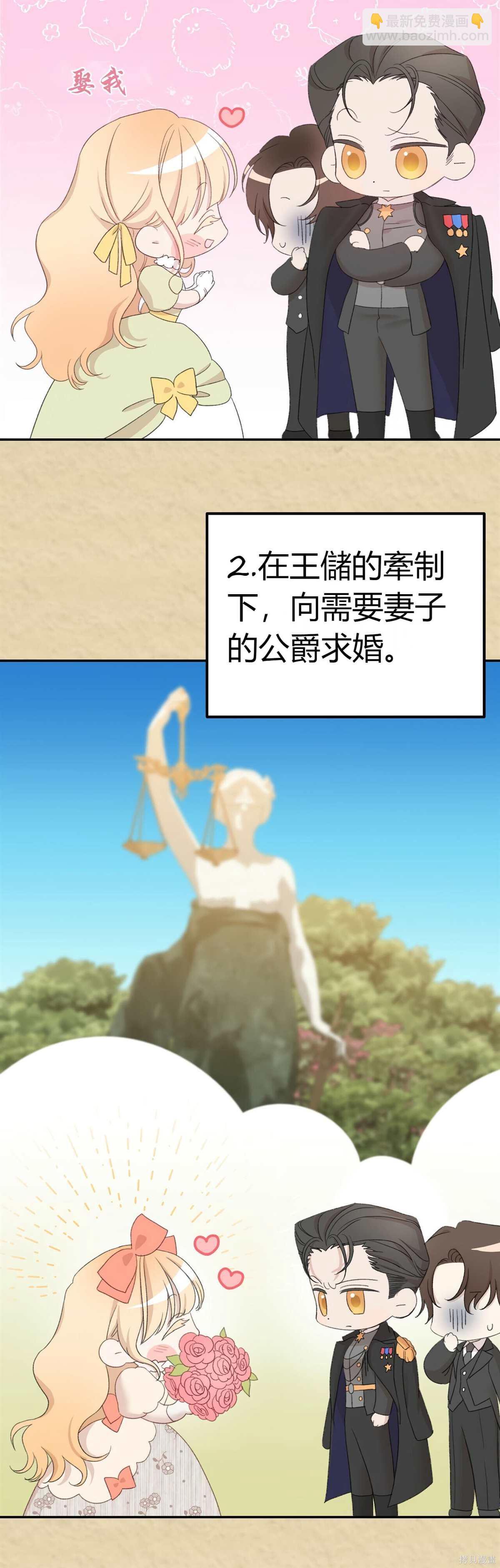 第0话 序章30