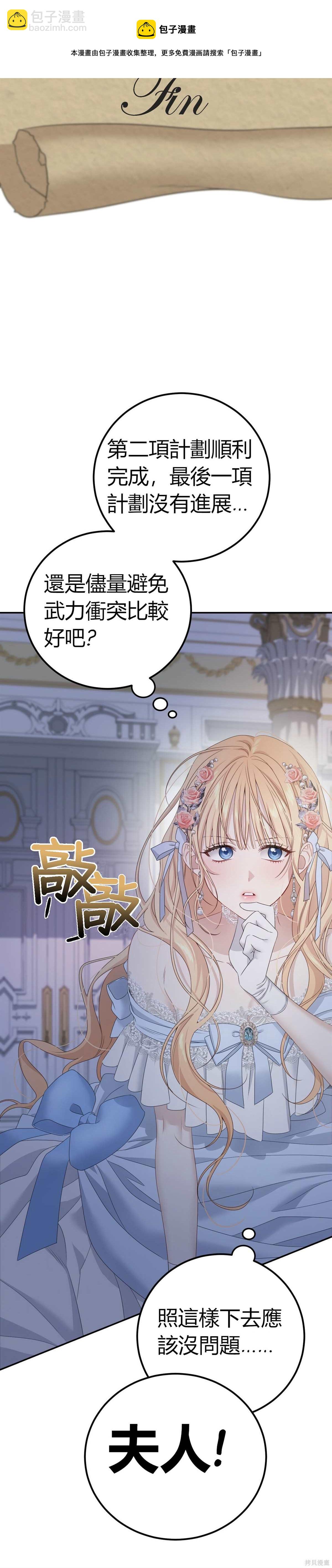 第0话 序章32