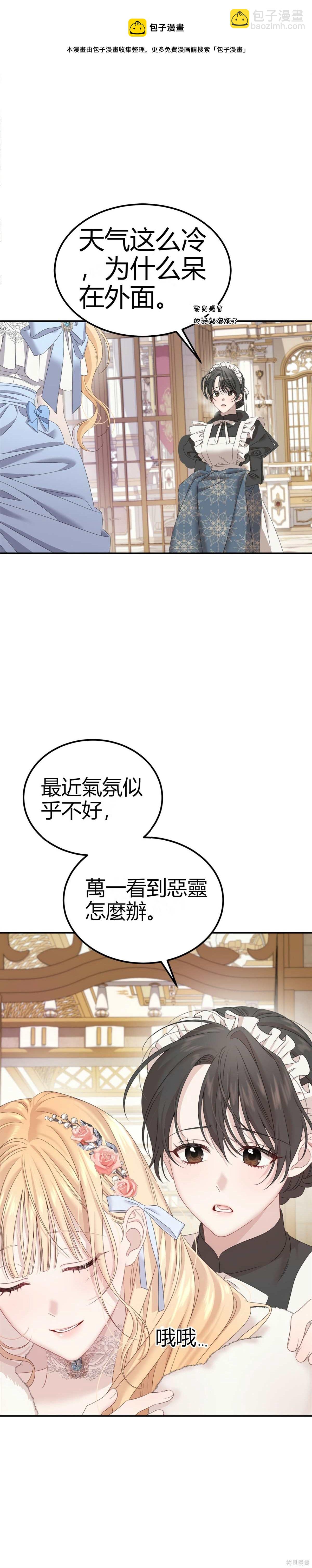 第0话 序章4