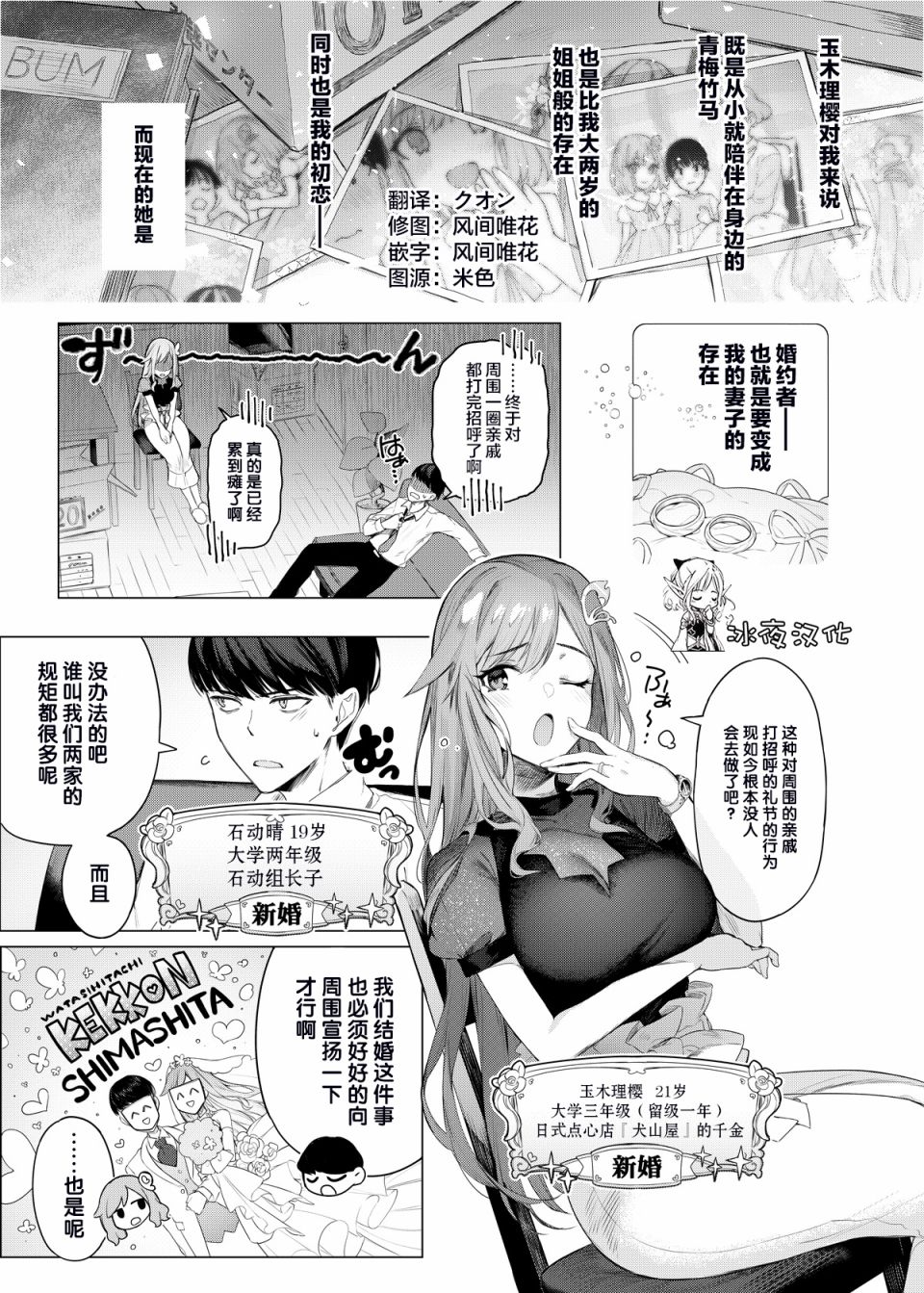 第0话 试阅0