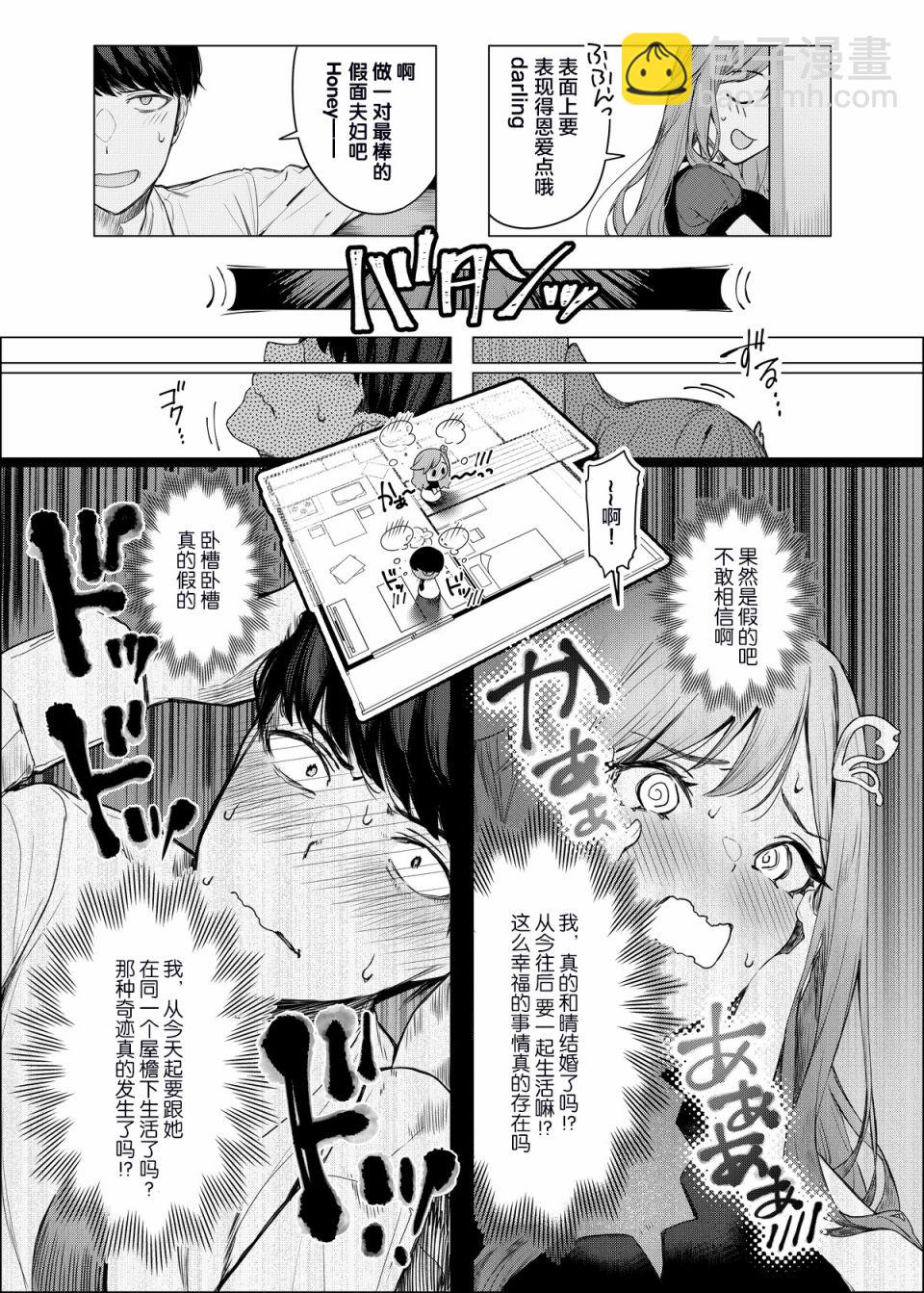 第0话 试阅2