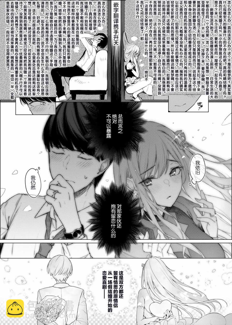第0话 试阅3