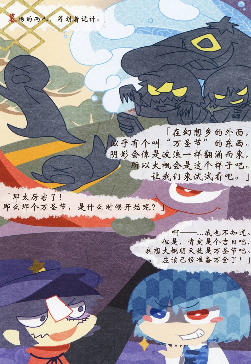 第1话 短篇6