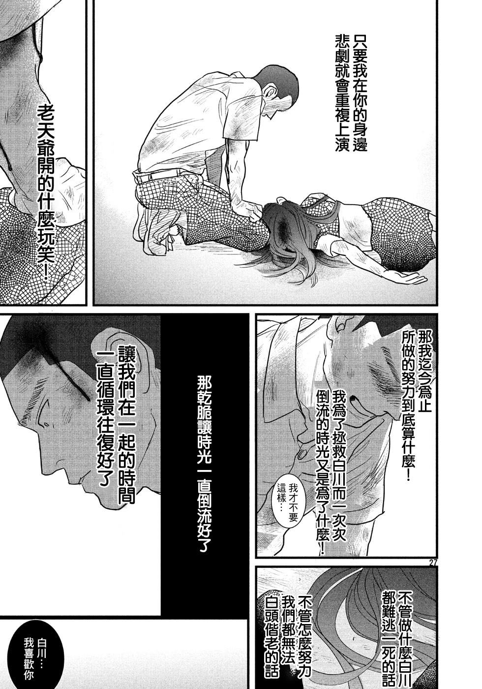 第1话 短篇27