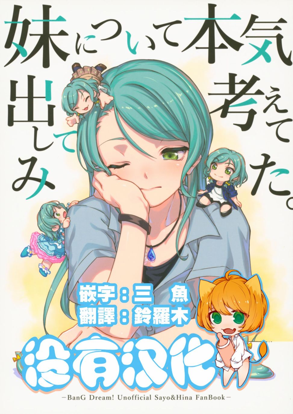 第1话 短篇0