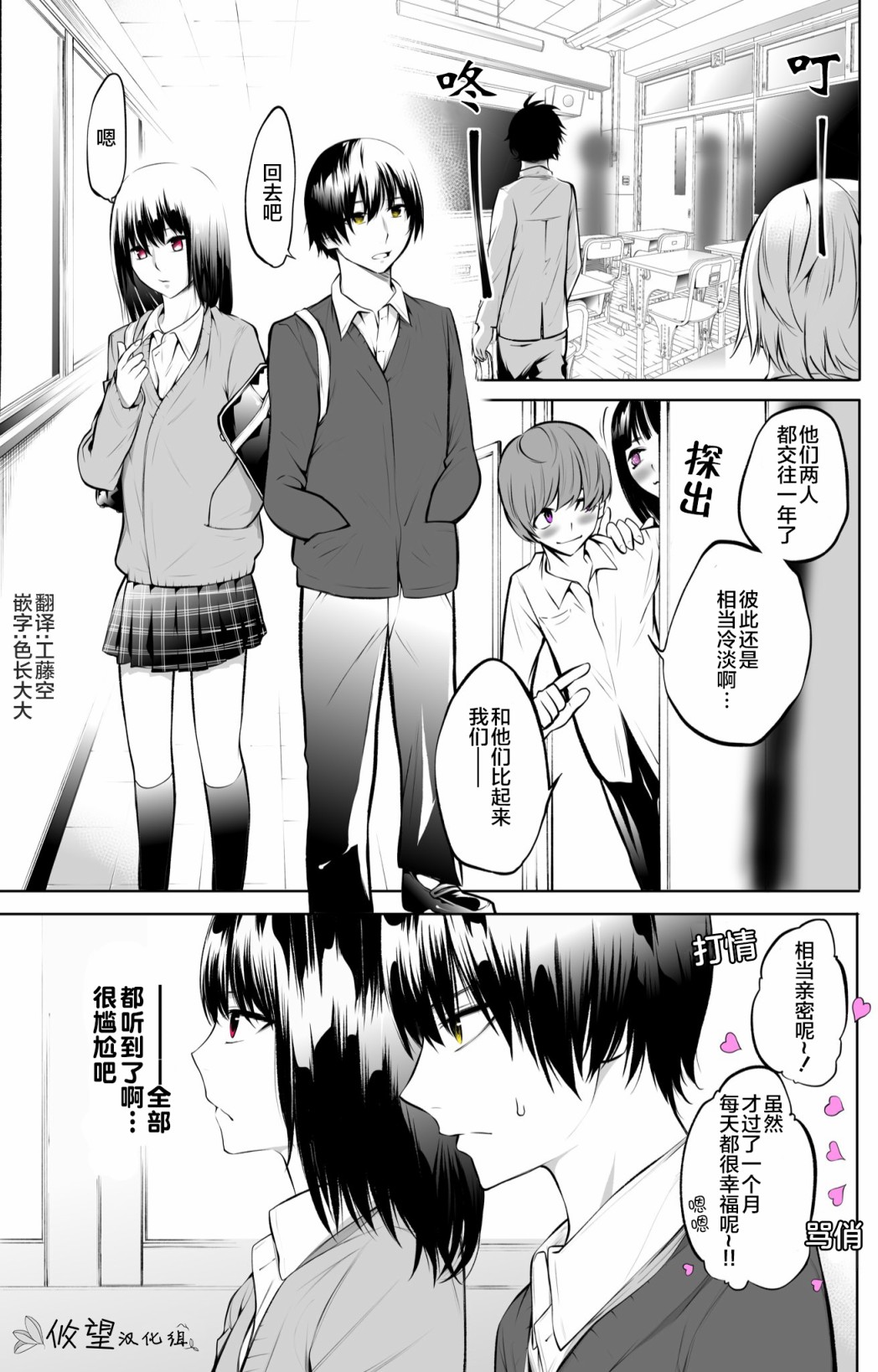 第1话 短篇0