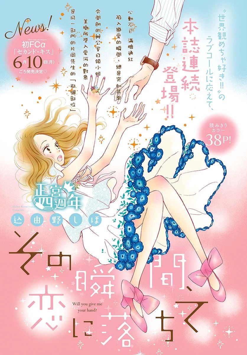 第1话 短篇0