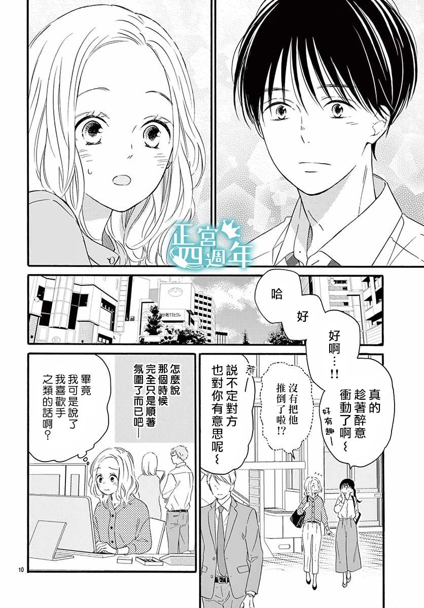 第1话 短篇10