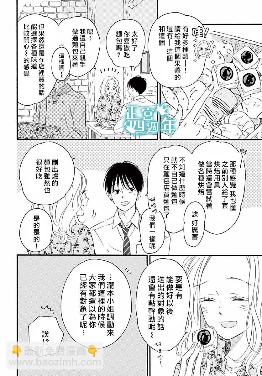 第1话 短篇18