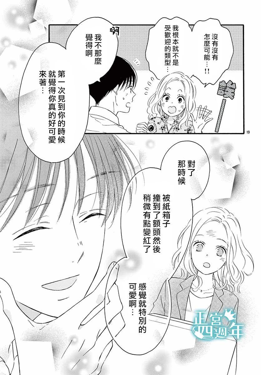 第1话 短篇19