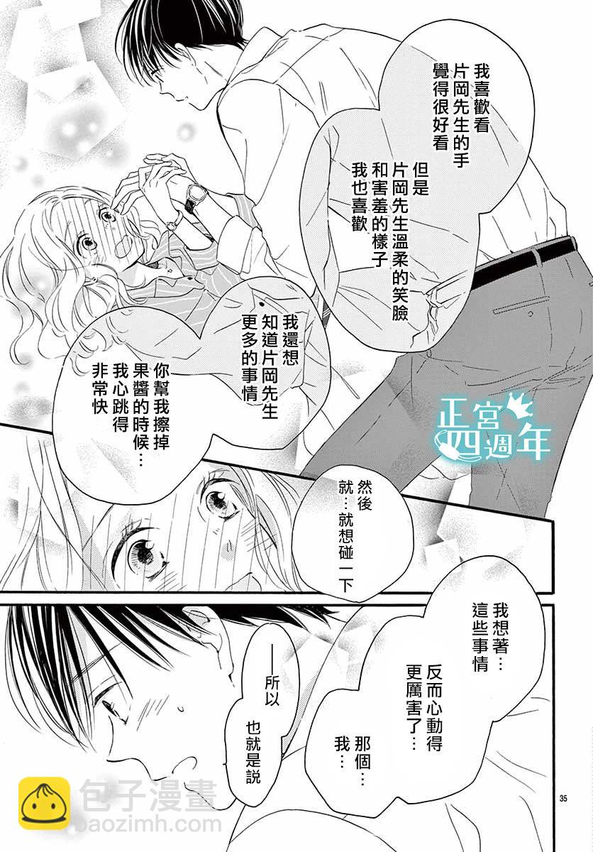 第1话 短篇33