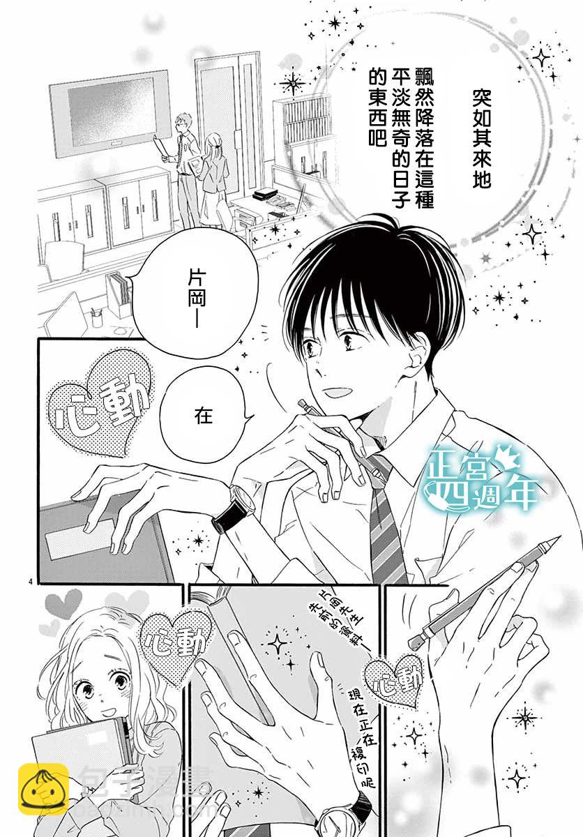 第1话 短篇4