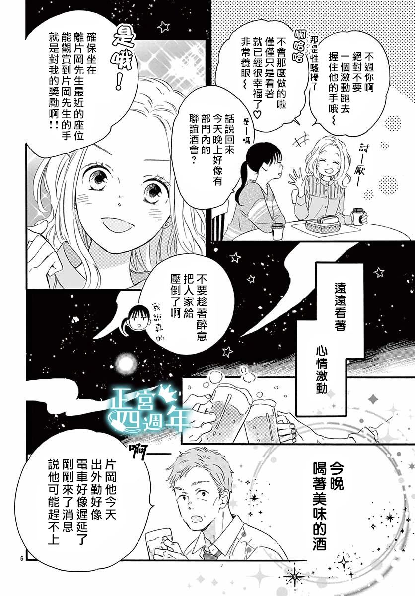 第1话 短篇6