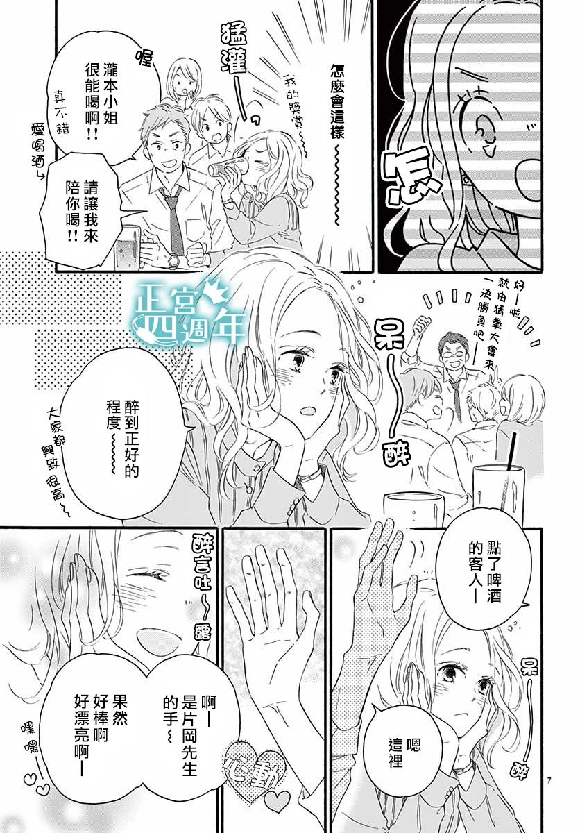 第1话 短篇7