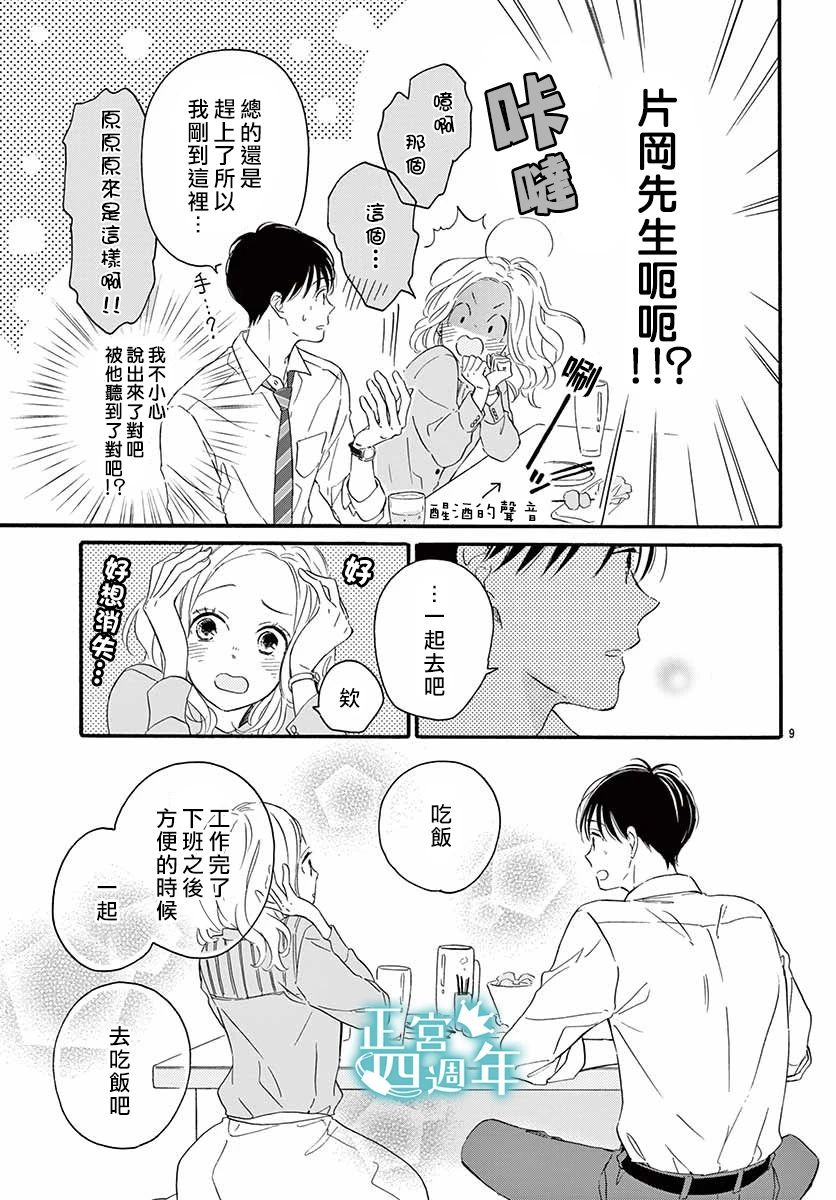 第1话 短篇9
