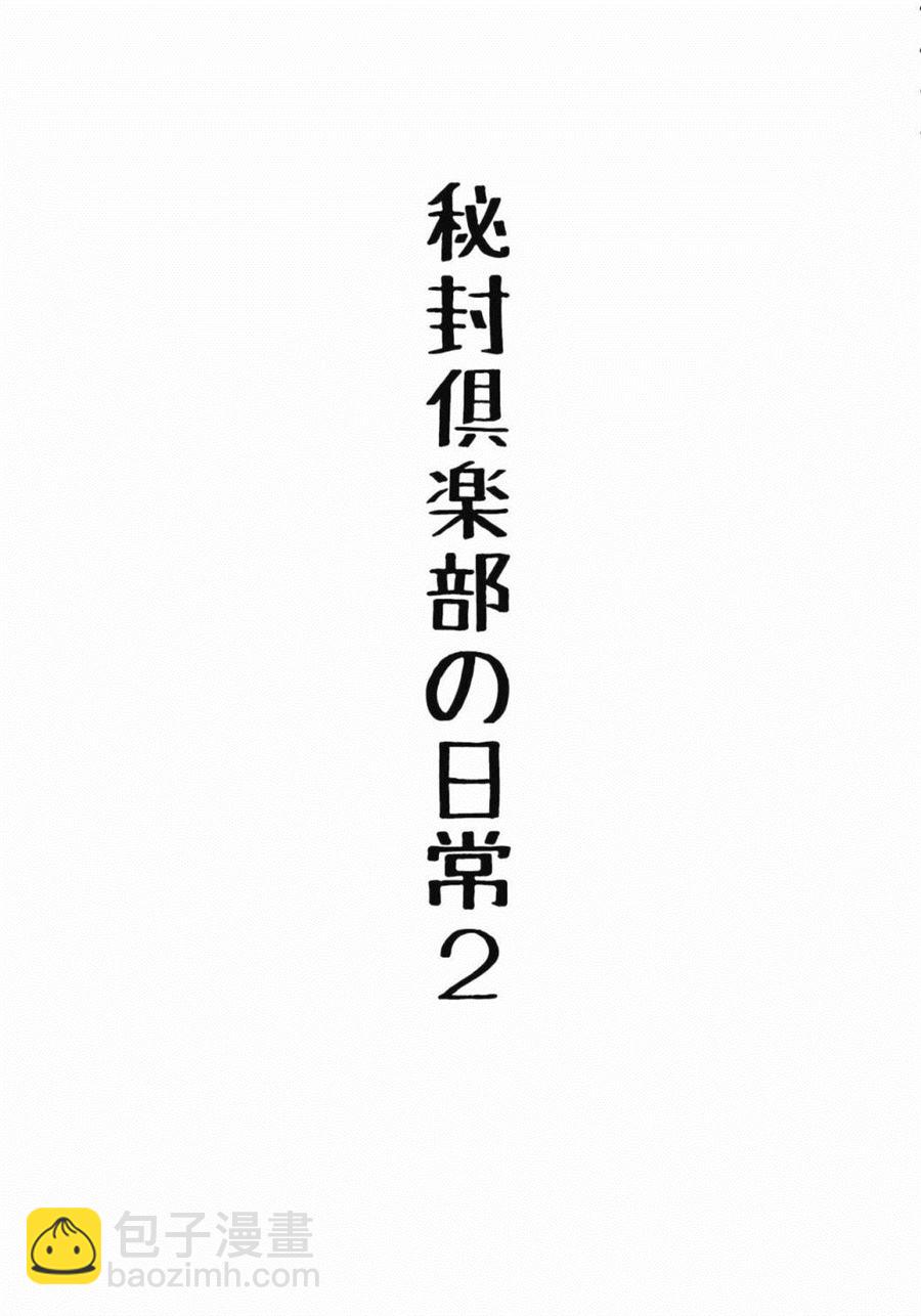 第1话 短篇18