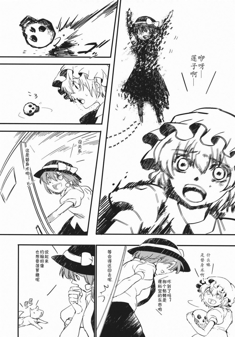 第1话 短篇21