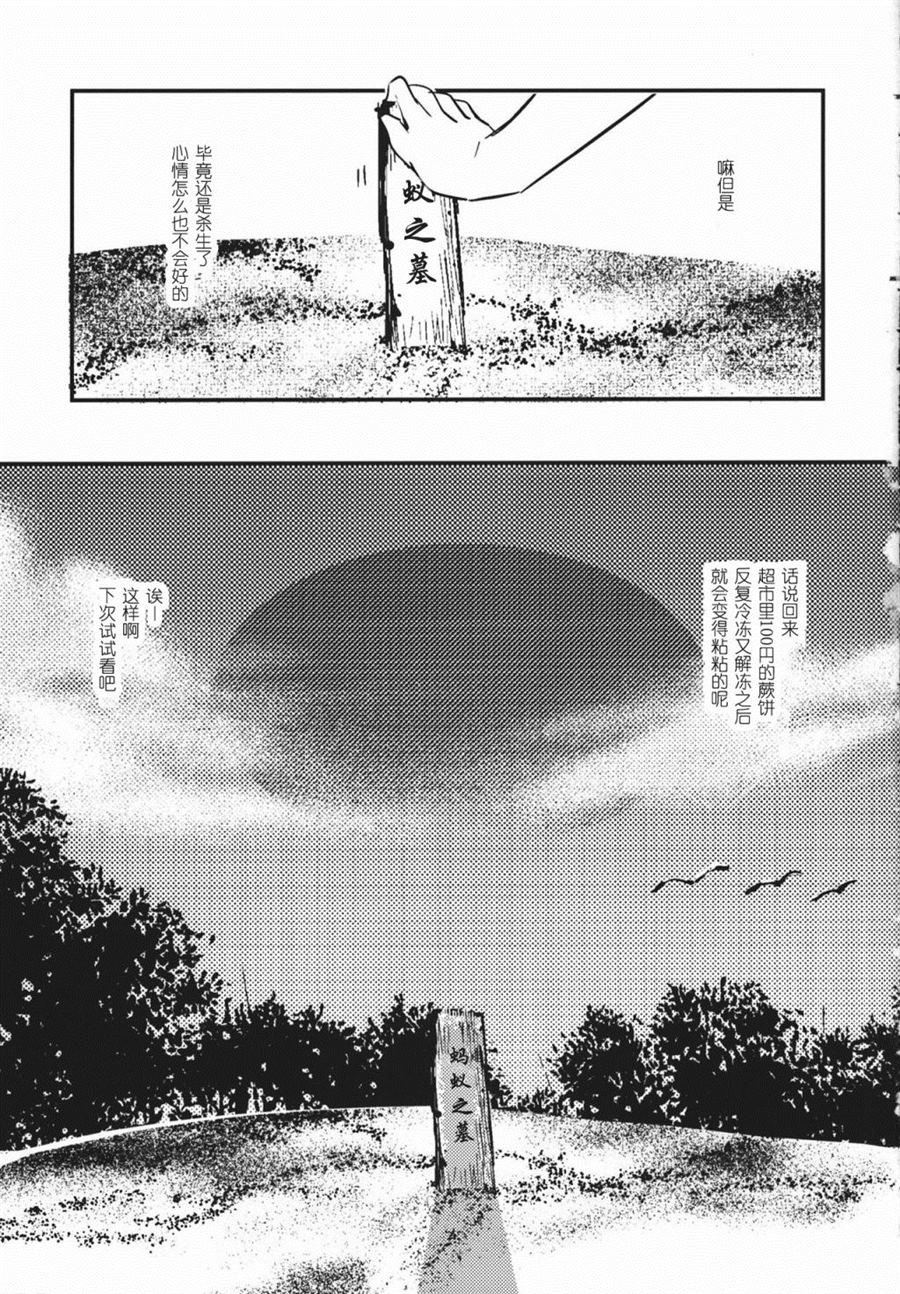 第1话 短篇28