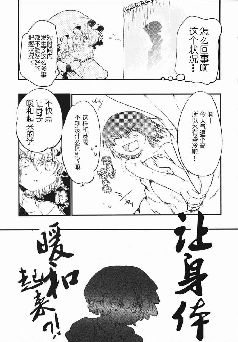 第1话 短篇8