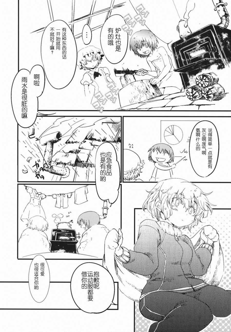 第1话 短篇9
