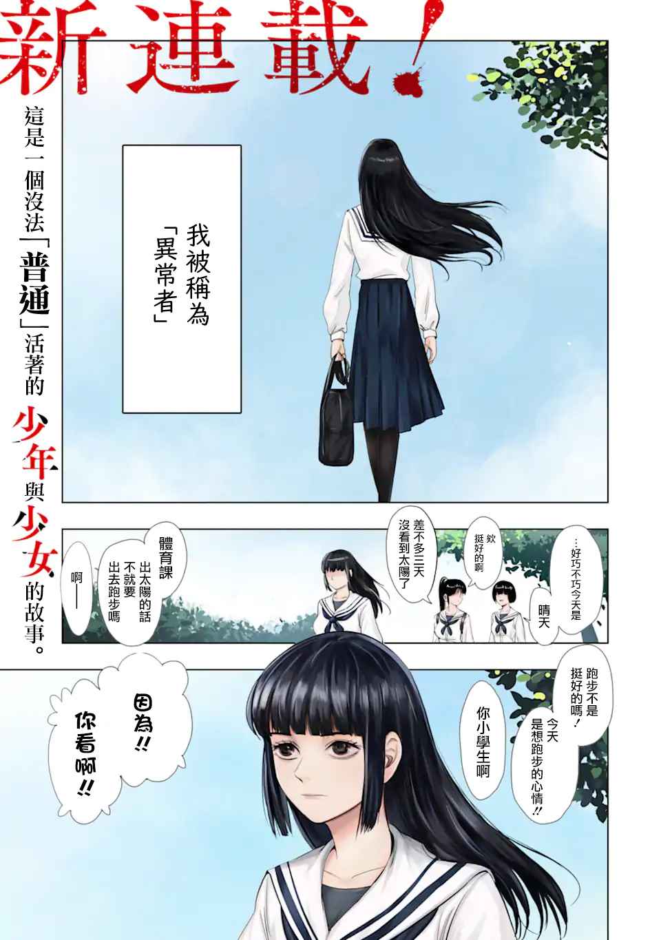 第1话 再会0