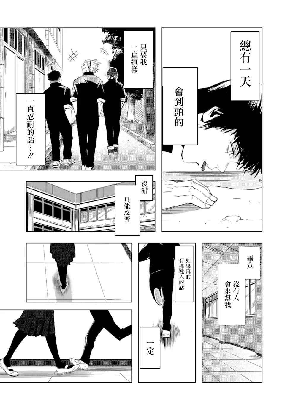 第1话 再会11