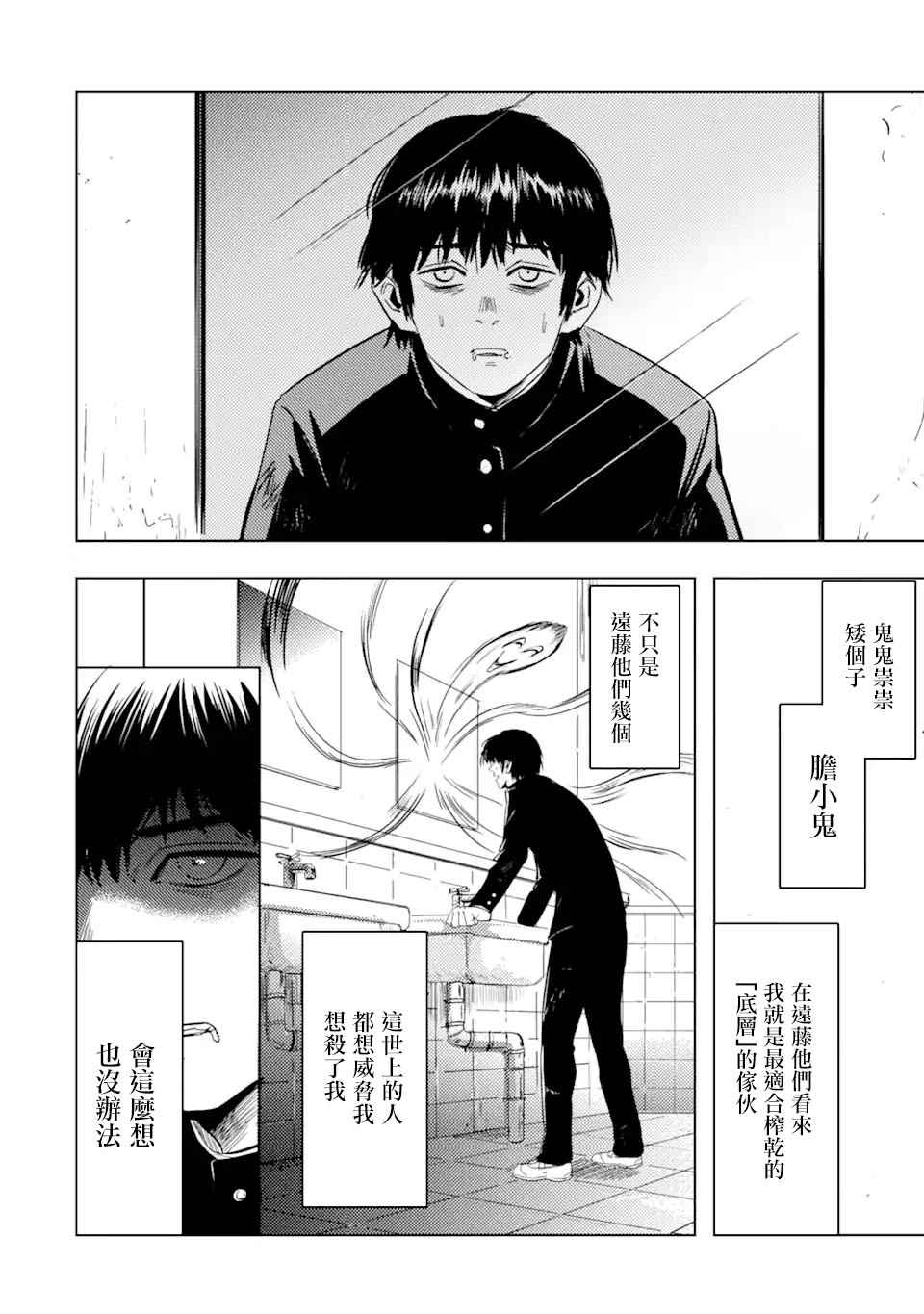 第1话 再会14
