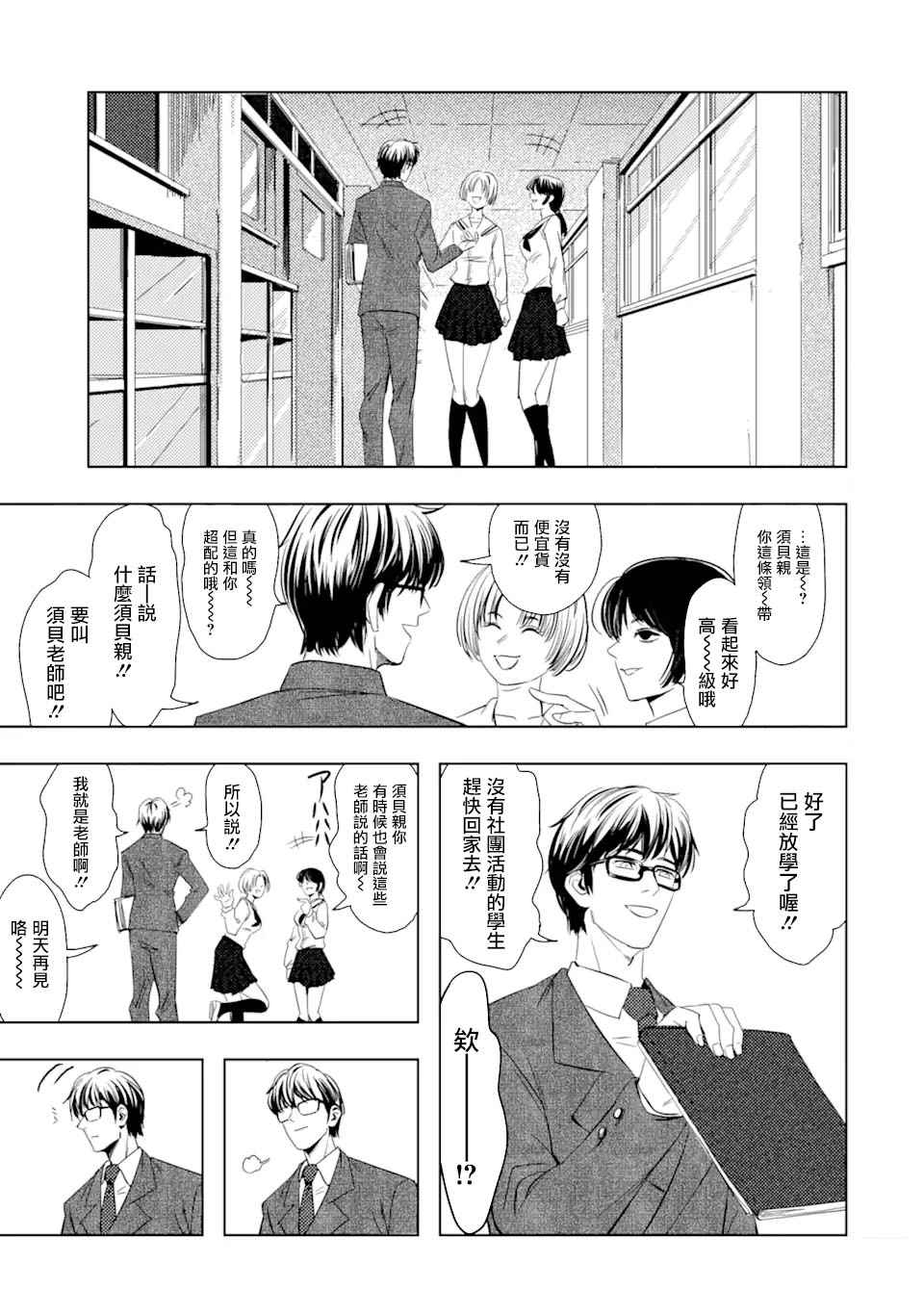 第1话 再会15