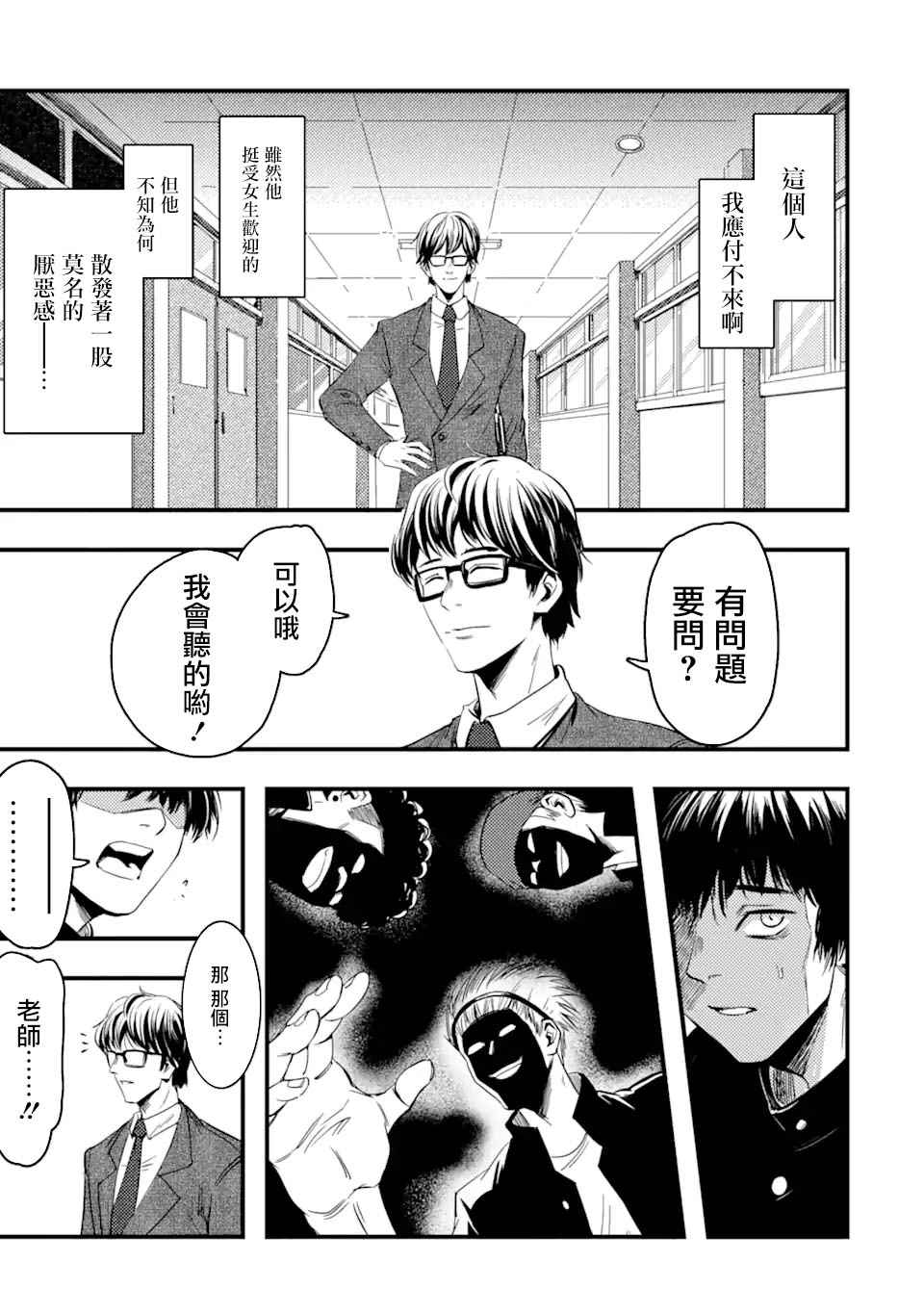 第1话 再会17