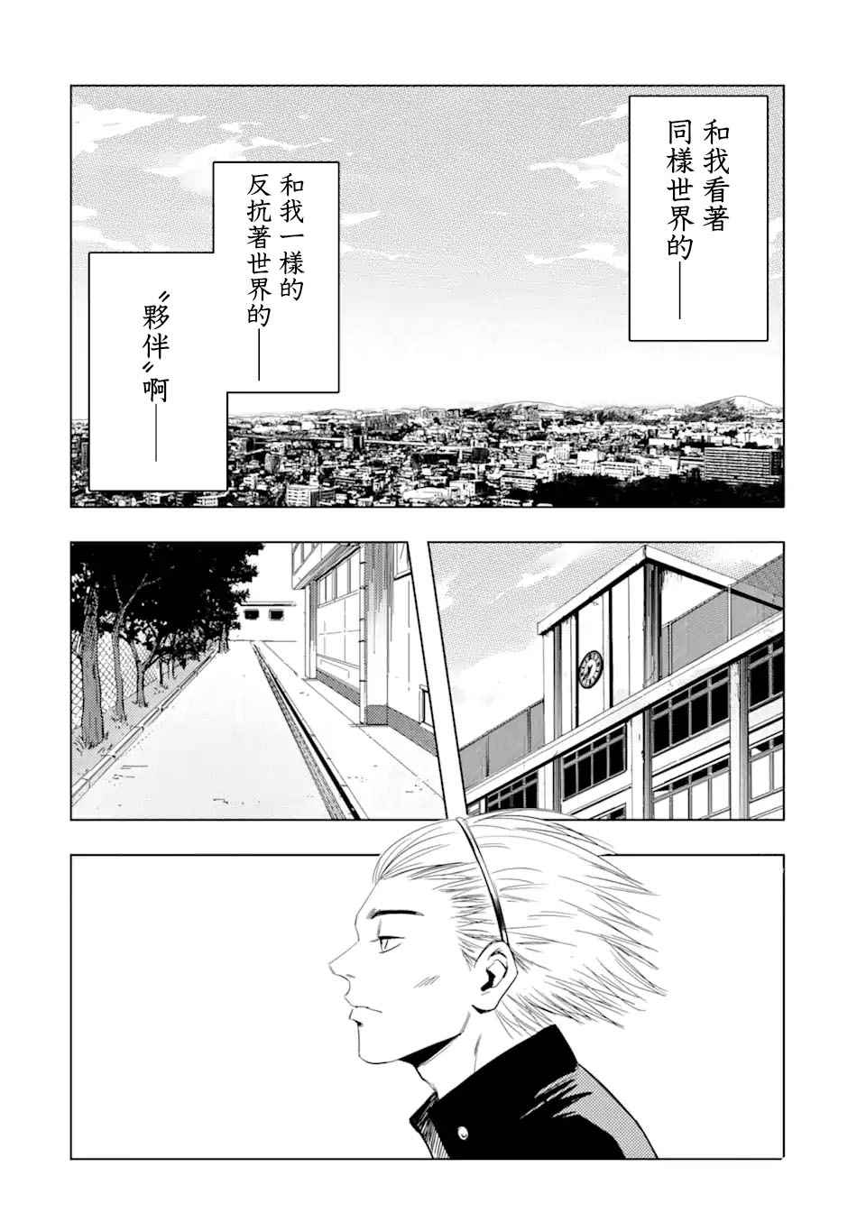 第1话 再会2