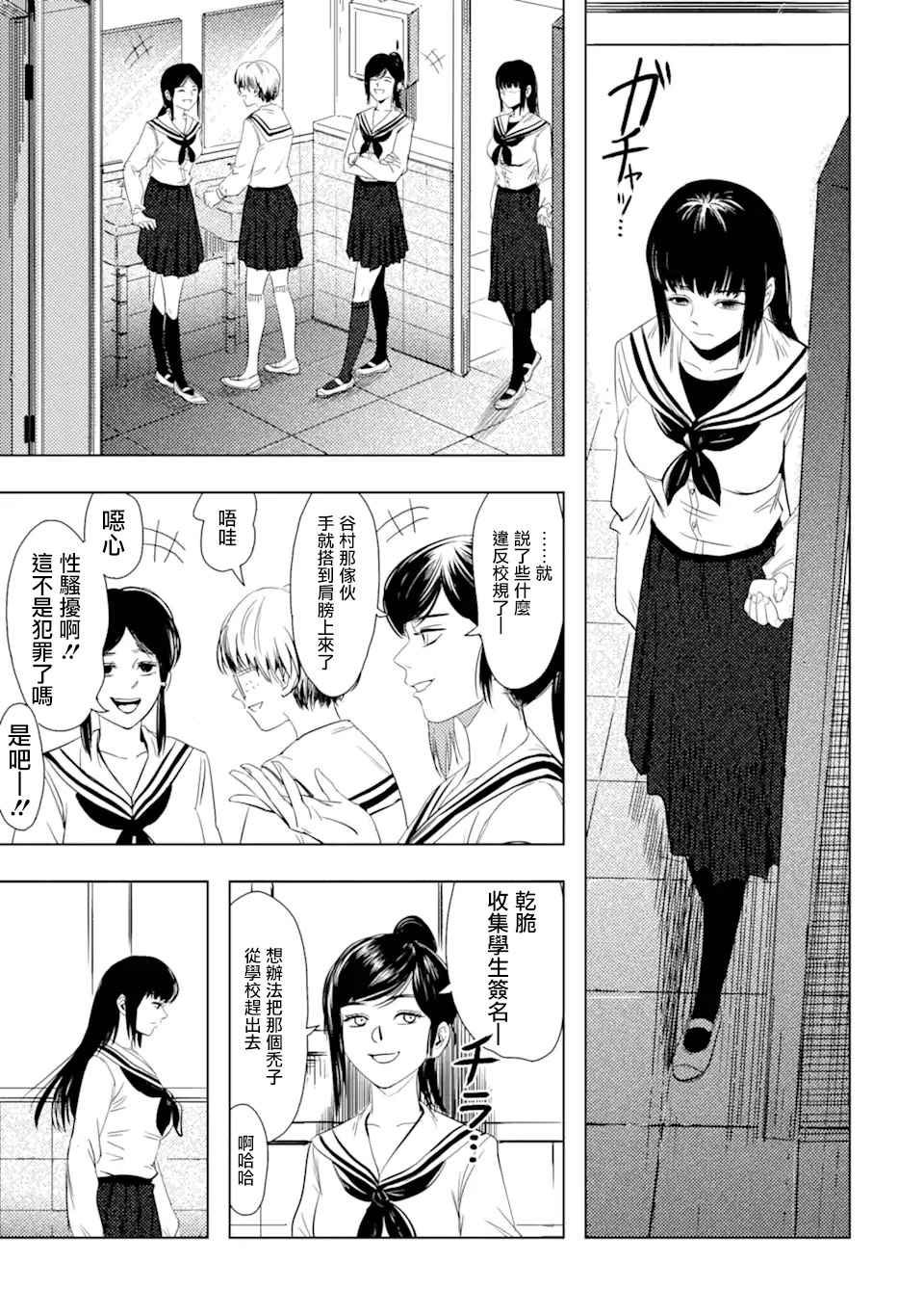 第1话 再会23
