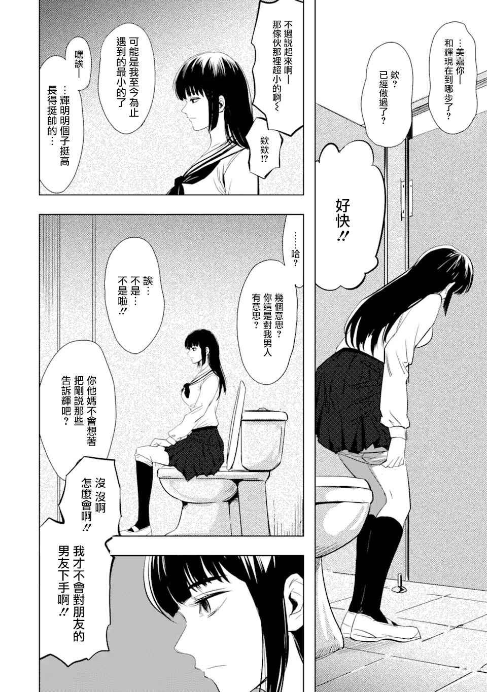 第1话 再会24