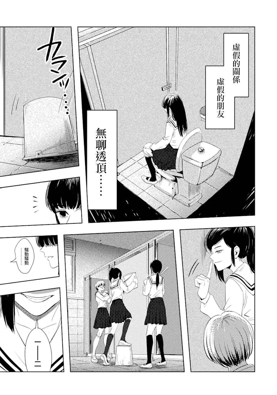 第1话 再会25