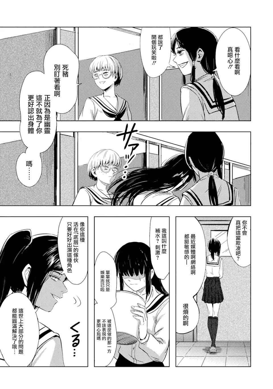 第1话 再会29