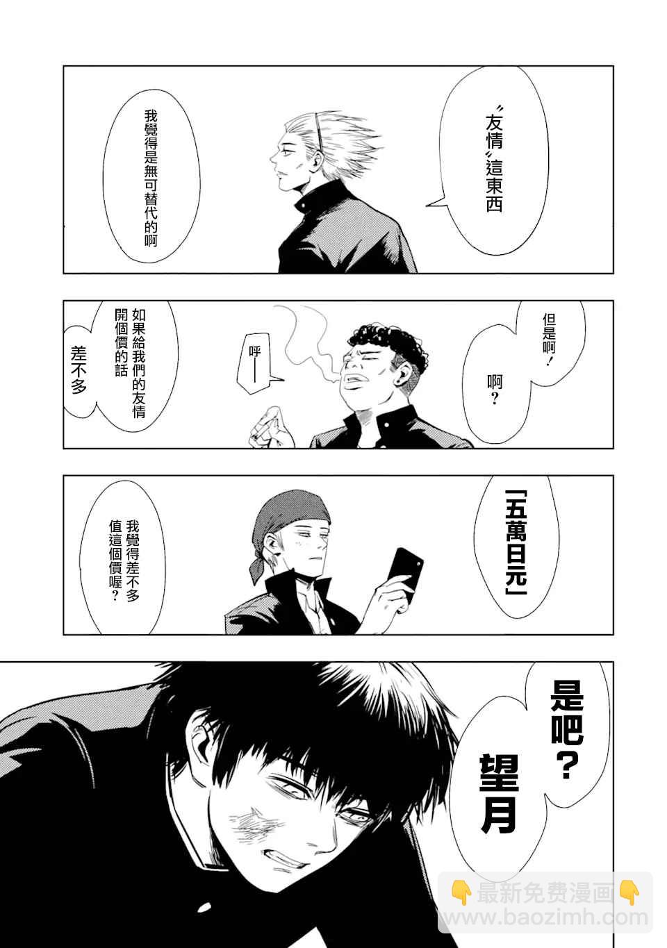 第1话 再会3