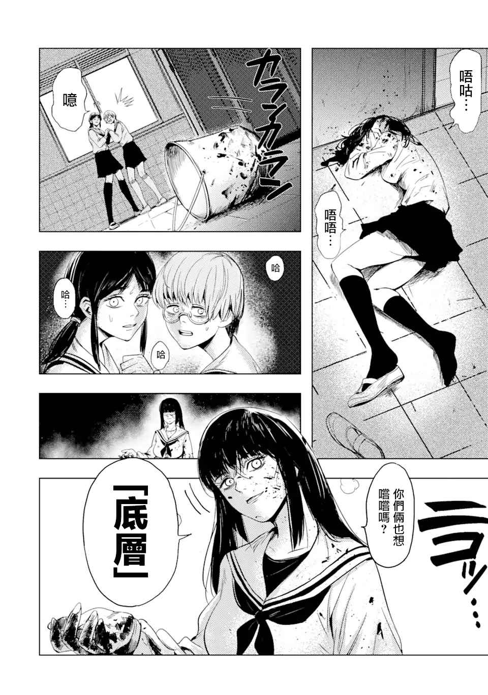 第1话 再会33
