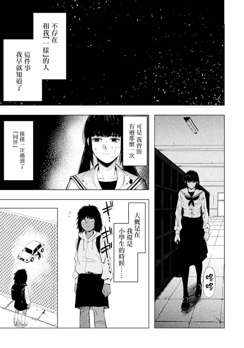 第1话 再会34