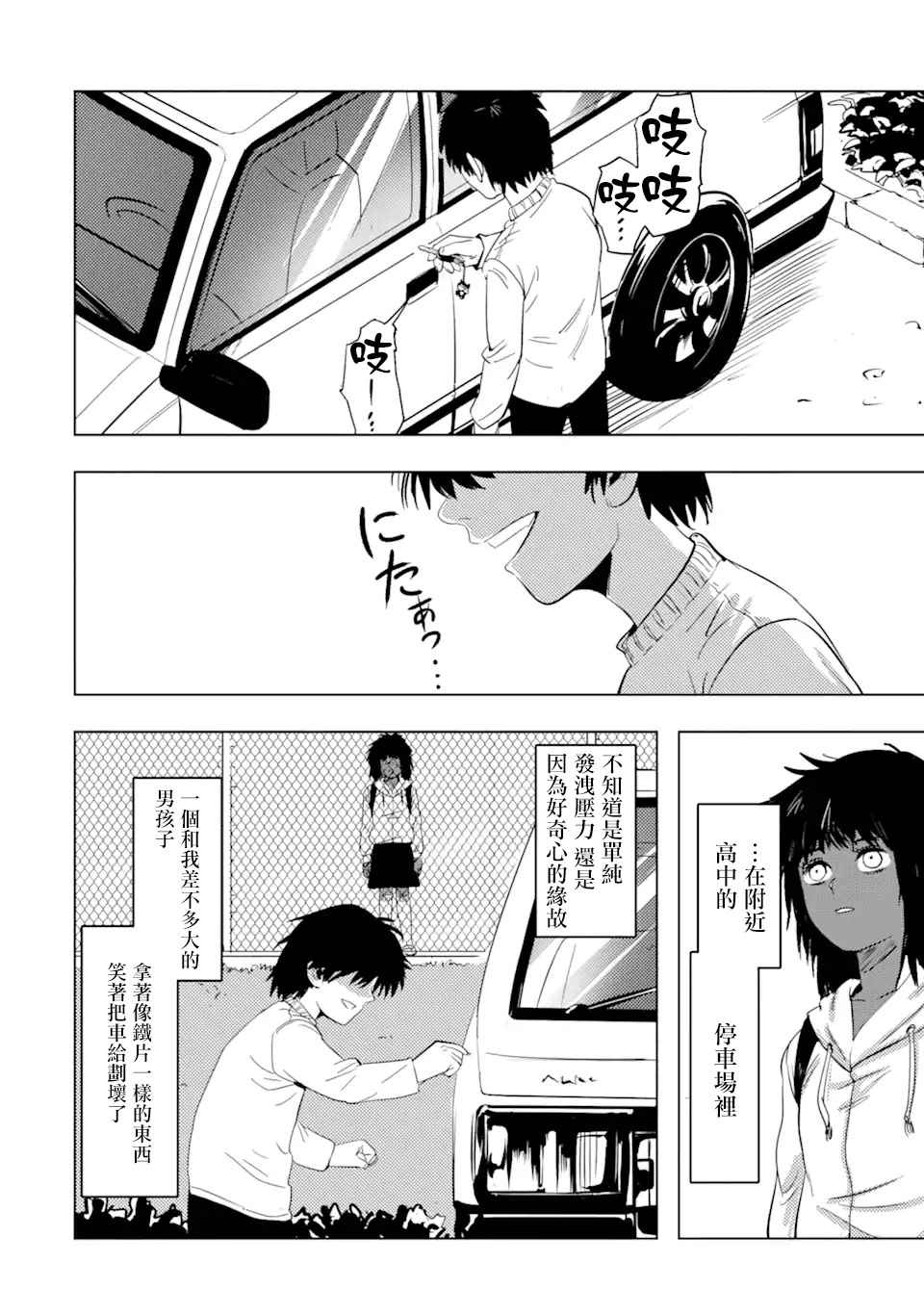 第1话 再会35