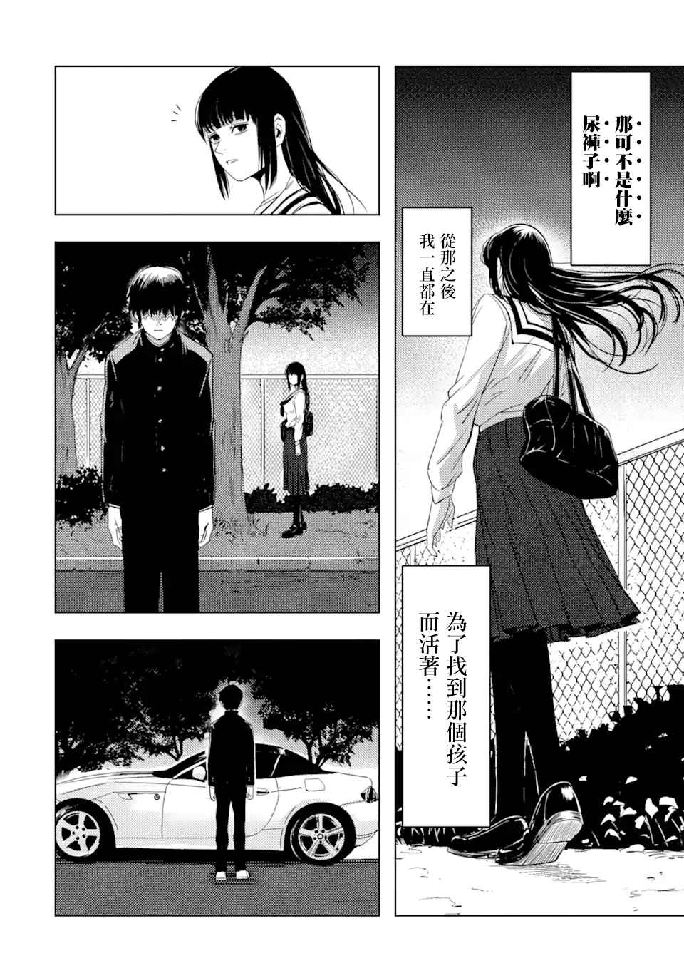 第1话 再会37