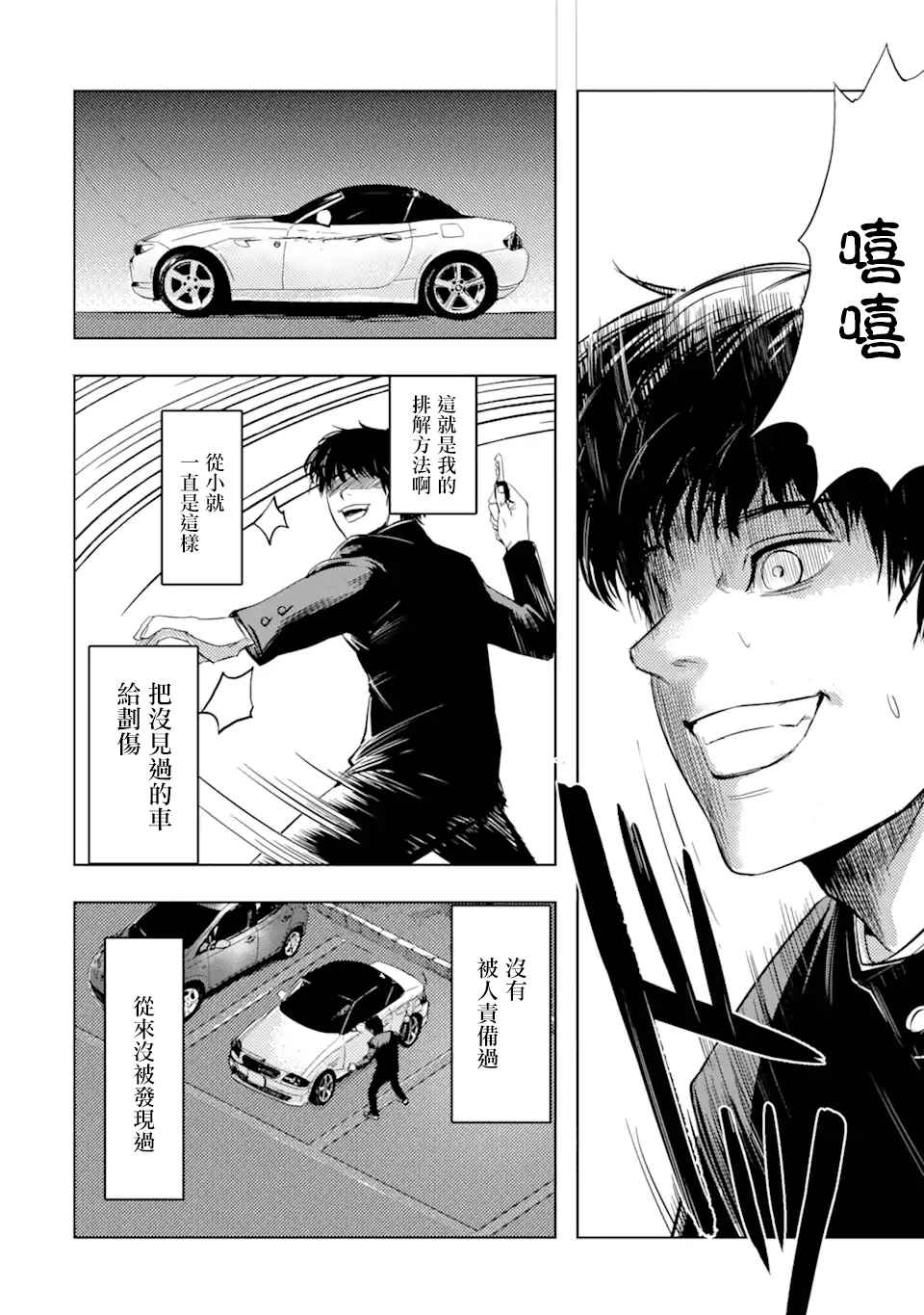 第1话 再会41