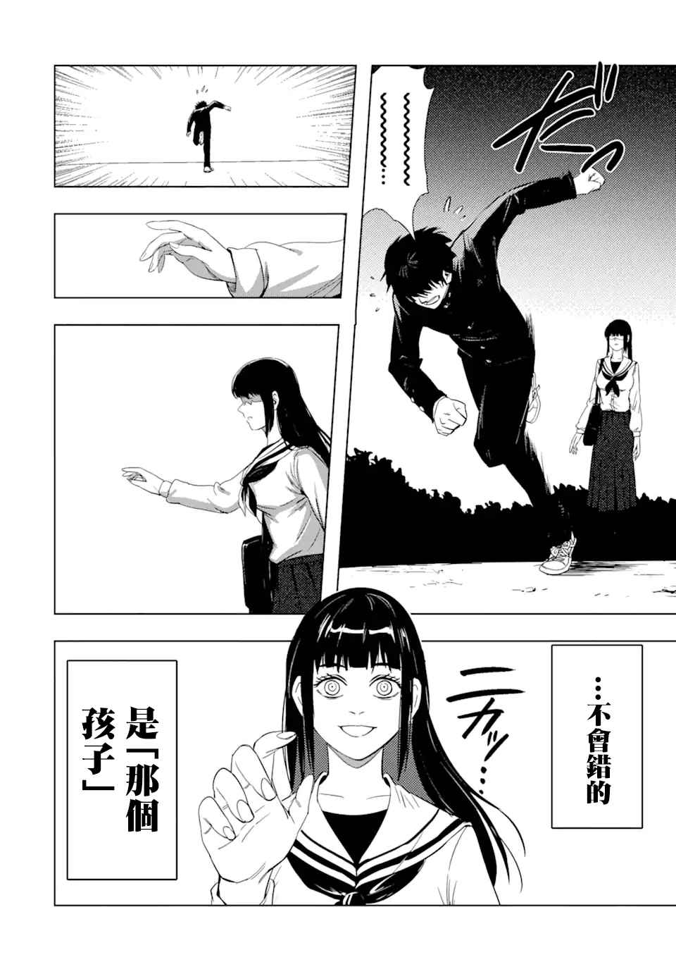 第1话 再会45
