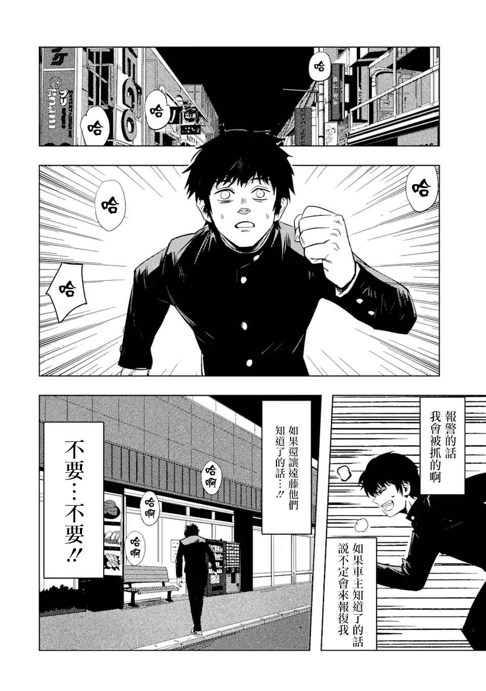第1话 再会53