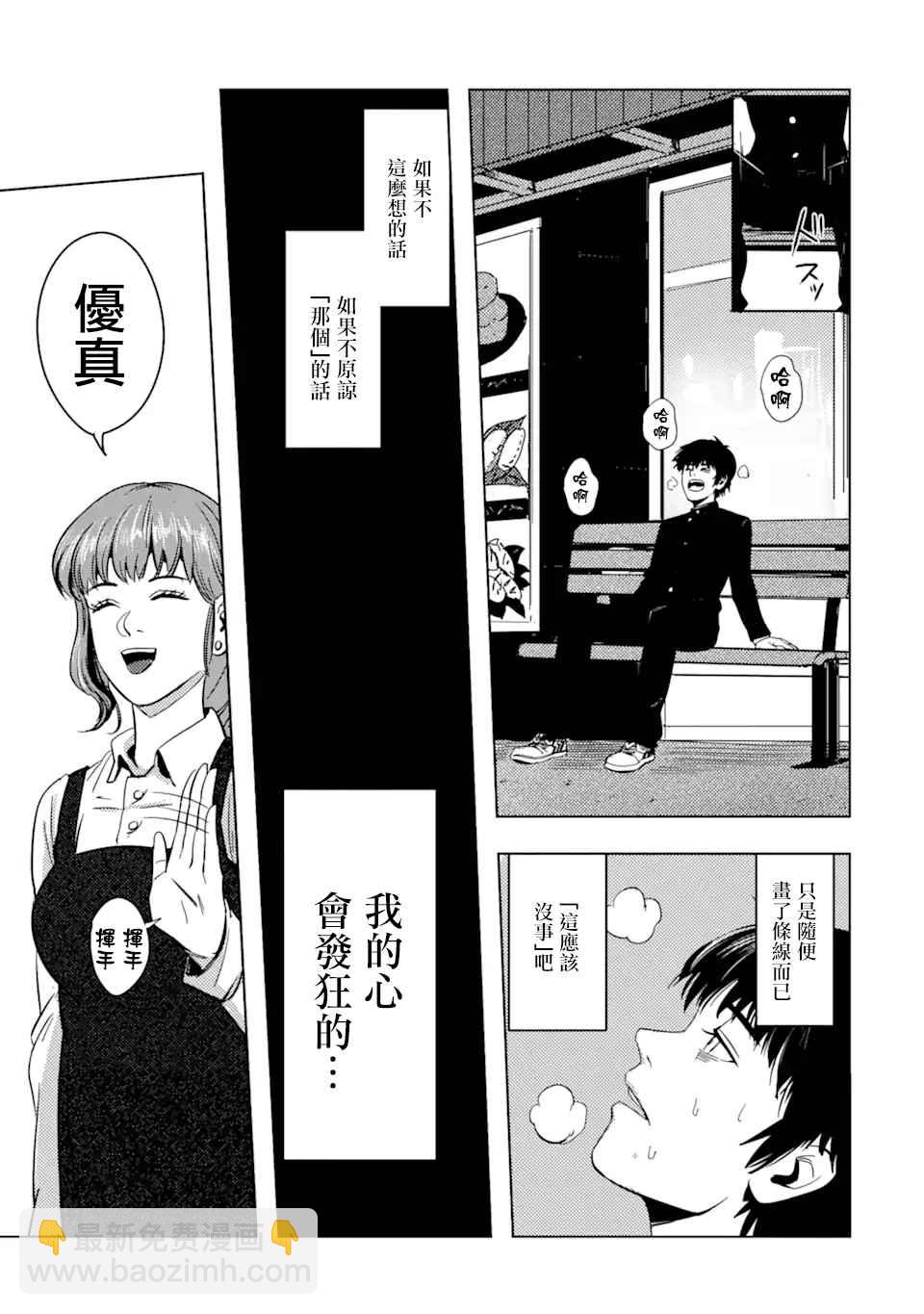第1话 再会54