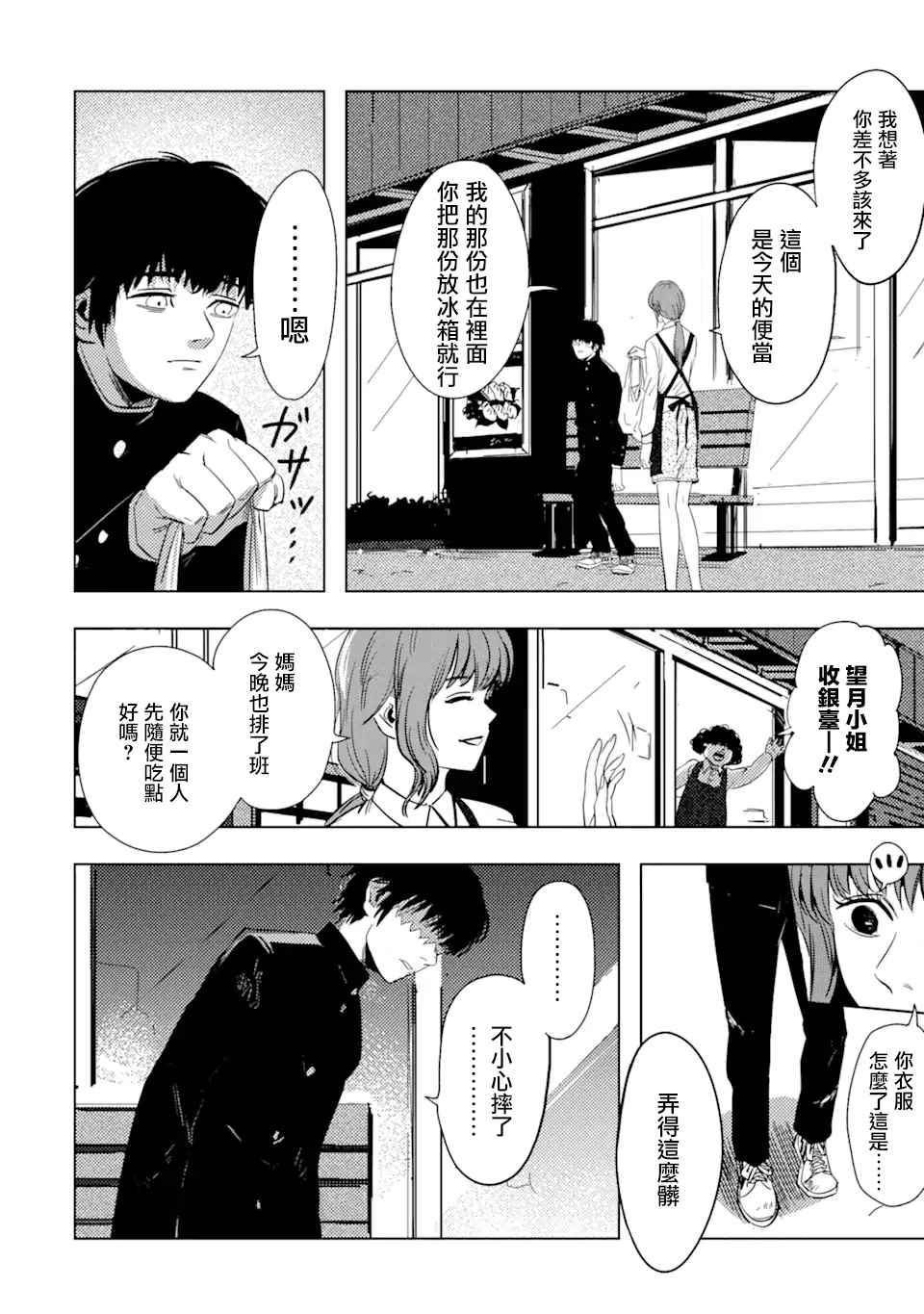 第1话 再会55