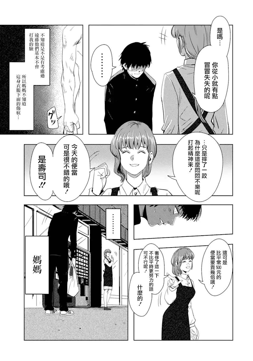 第1话 再会56