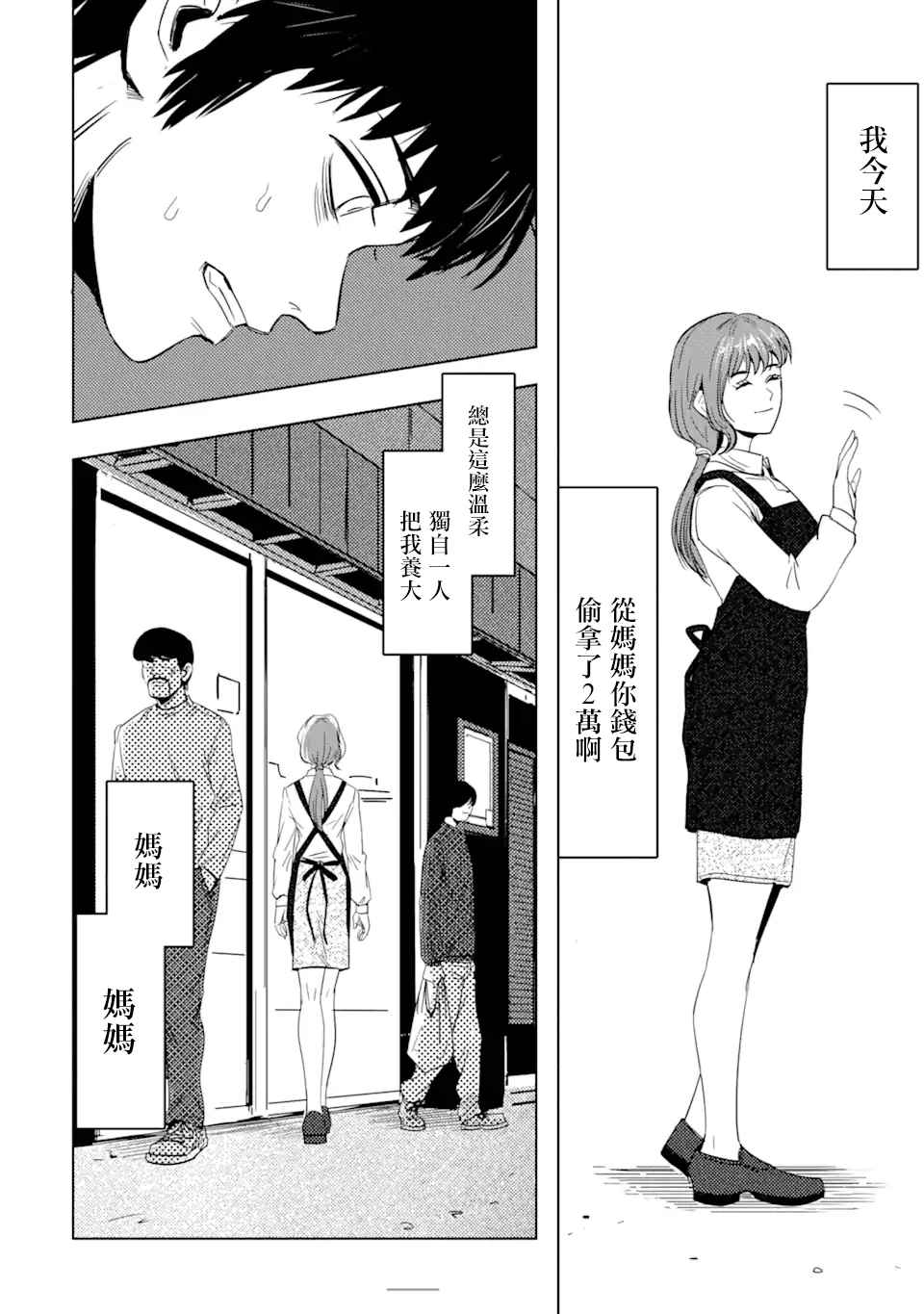第1话 再会57