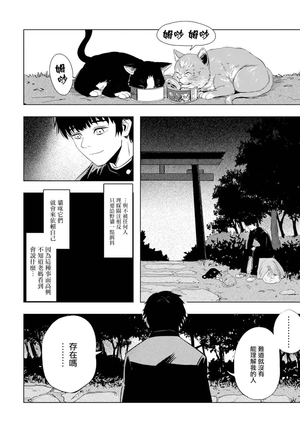 第1话 再会59